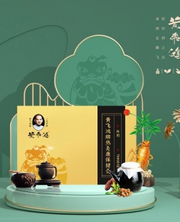 黄飞鸿牌热灸康保健膏