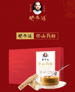 黄飞鸿怀山药粉